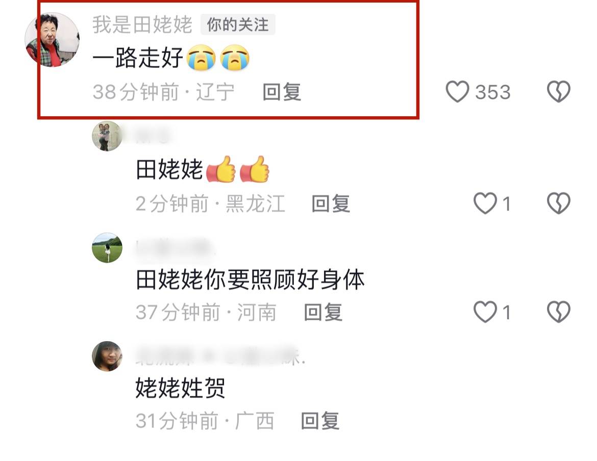 93岁知名网红大林奶奶去世,年初确诊脑出血,田姥姥悼念_胡涵溪_晚年