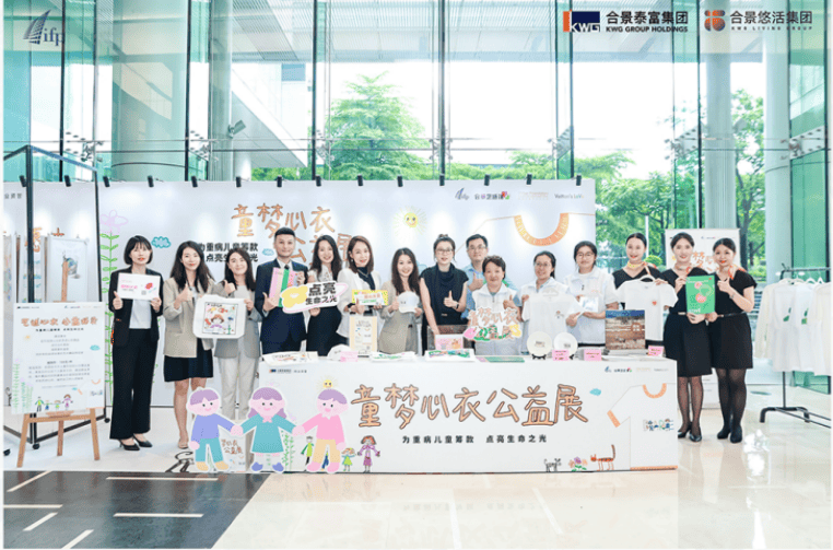 合景泰富:为困境儿童点亮心中的光