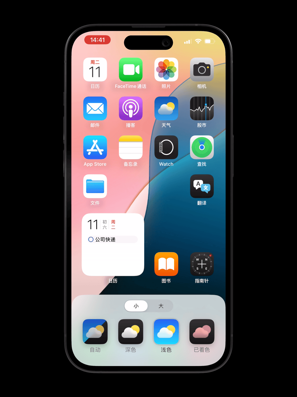 iOS 18新功能深度体验：从桌面DIY到眼部追踪，这次更新真的值！-iphone眼球控制