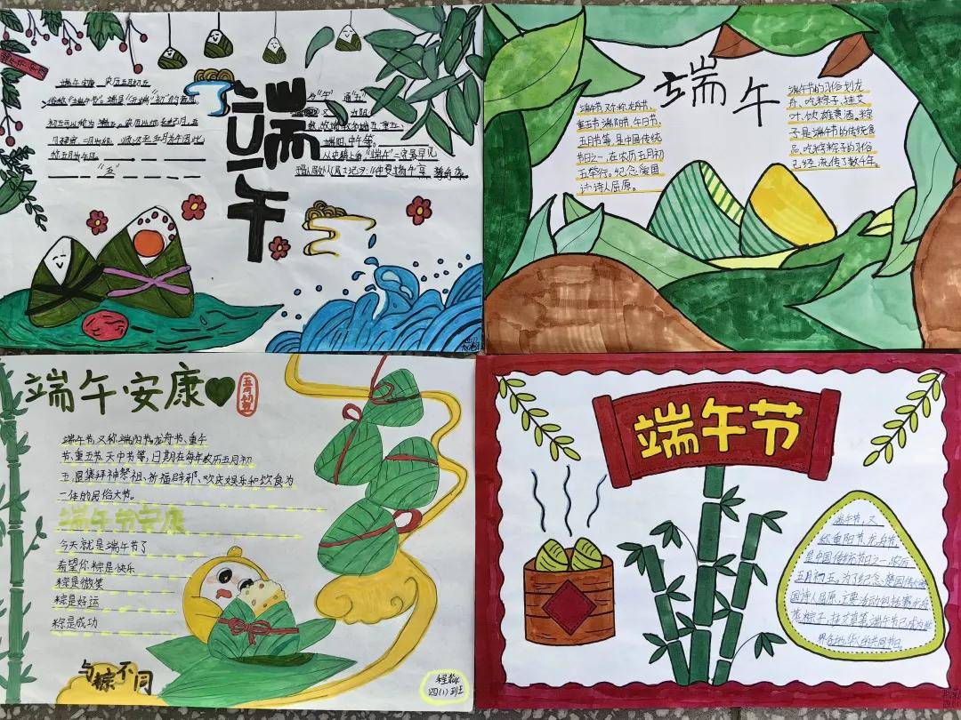 端午粽飘香三四年级的学生们,利用假期时间制作端午创意手抄报.