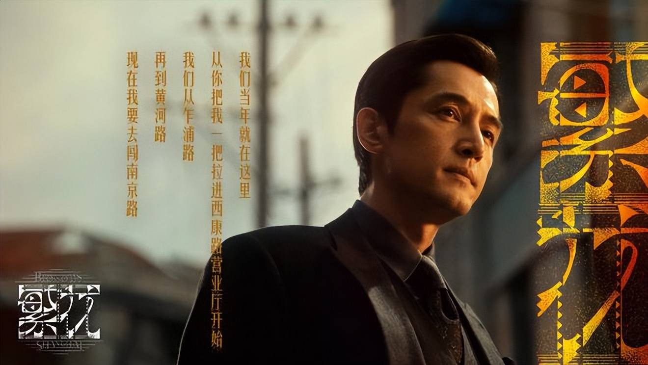 中饰演"宝总"再度爆火,已至中年的他也不再如同电视剧《神话》易小川