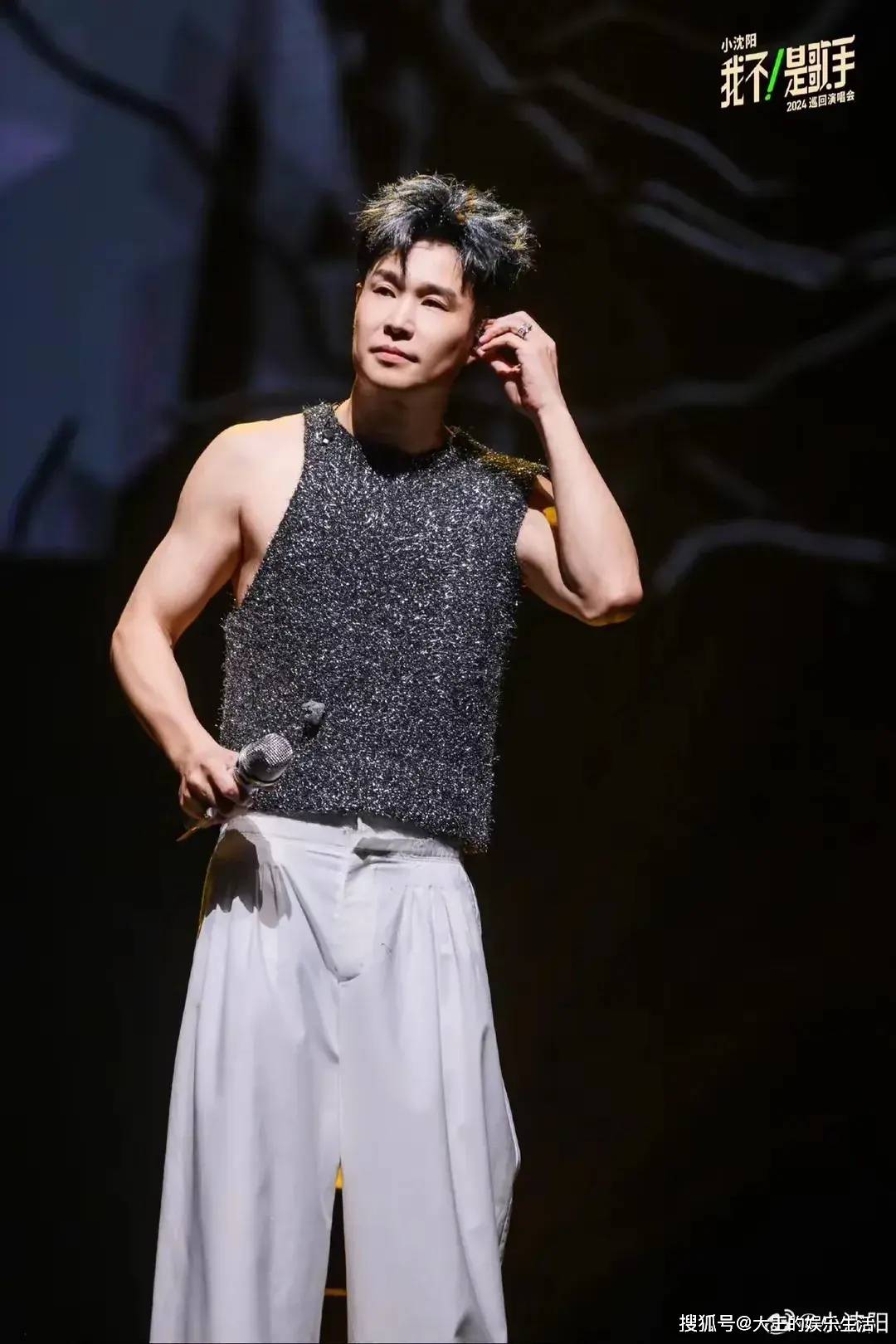 小沈阳演唱会变身型男,肌肉明显颜值大涨,超显年轻!