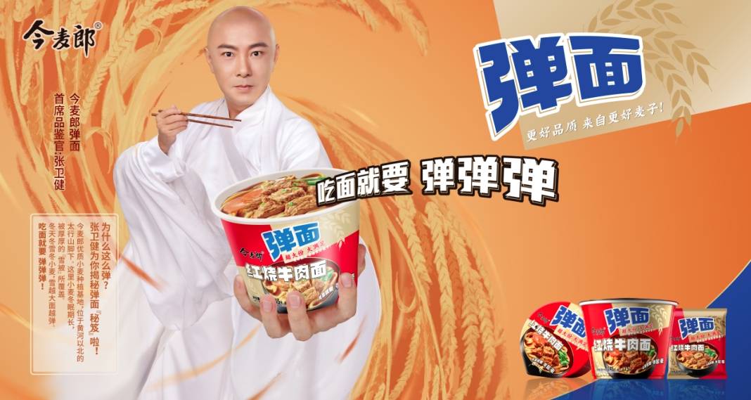 今麦郎新员工特训被批"缺人情味",成立30载上市之路停滞不前