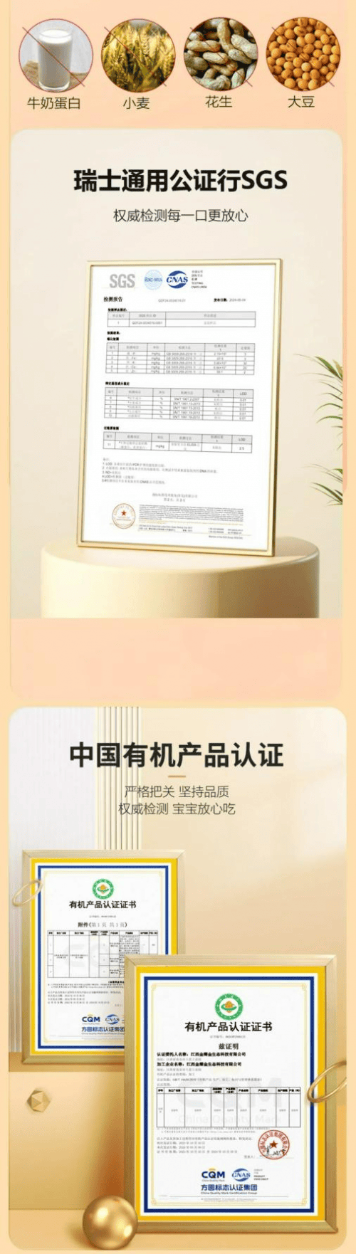 宝宝辅食米粉 高铁有机就选小墩