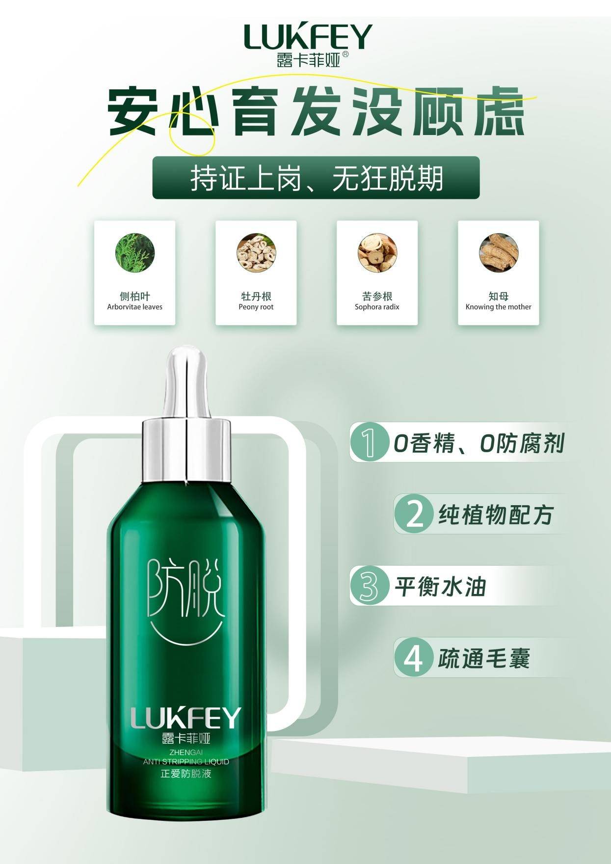 测评: 防脱生发液哪个牌子好?脱发你就用它吧