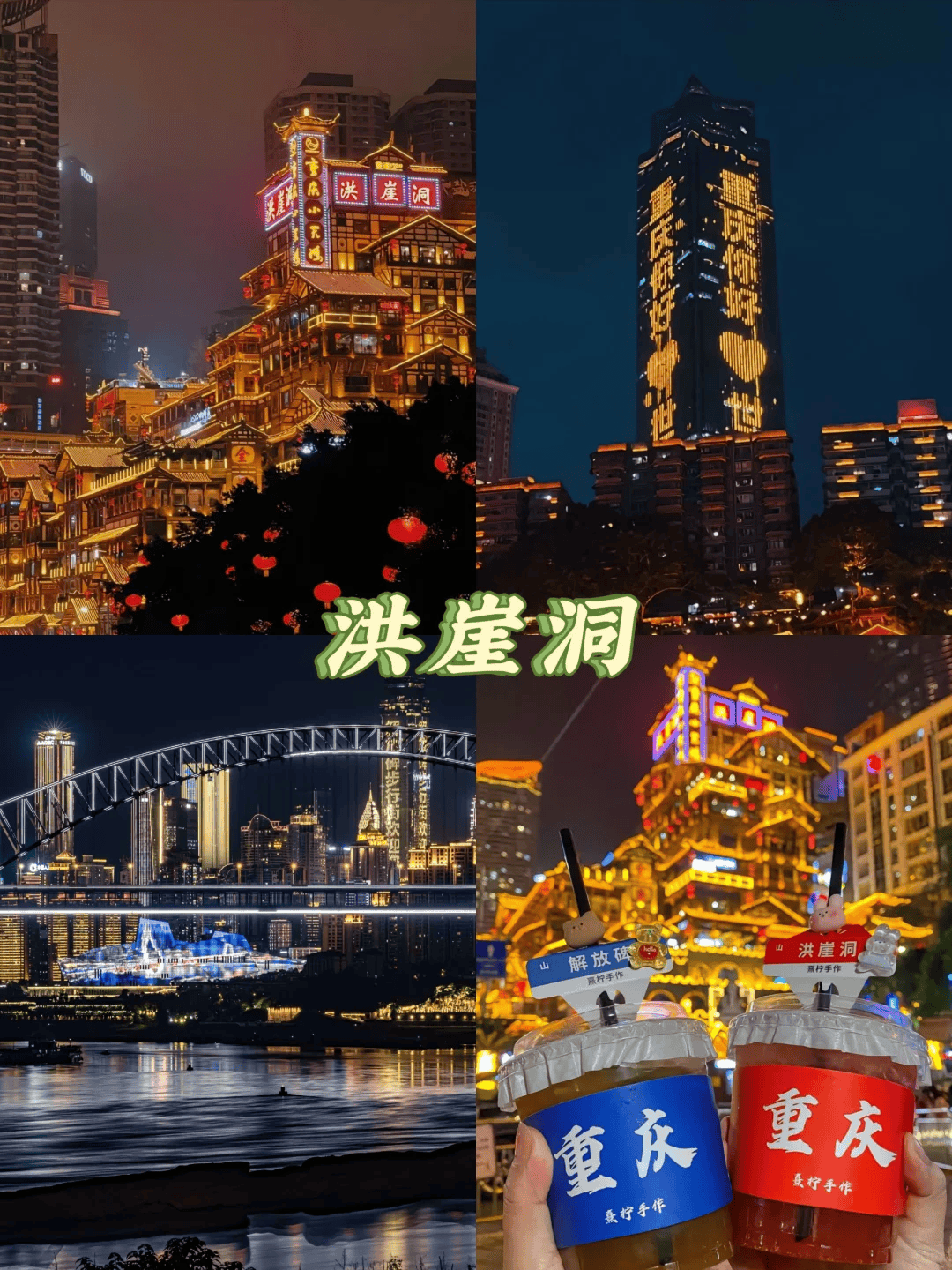 重庆有什么好玩的地方旅游景点,重庆旅游景点攻略玩转