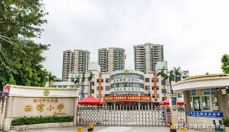 步行可达碧海小学,海港小学,红树林外国语小学,及海湾中学,西乡中学