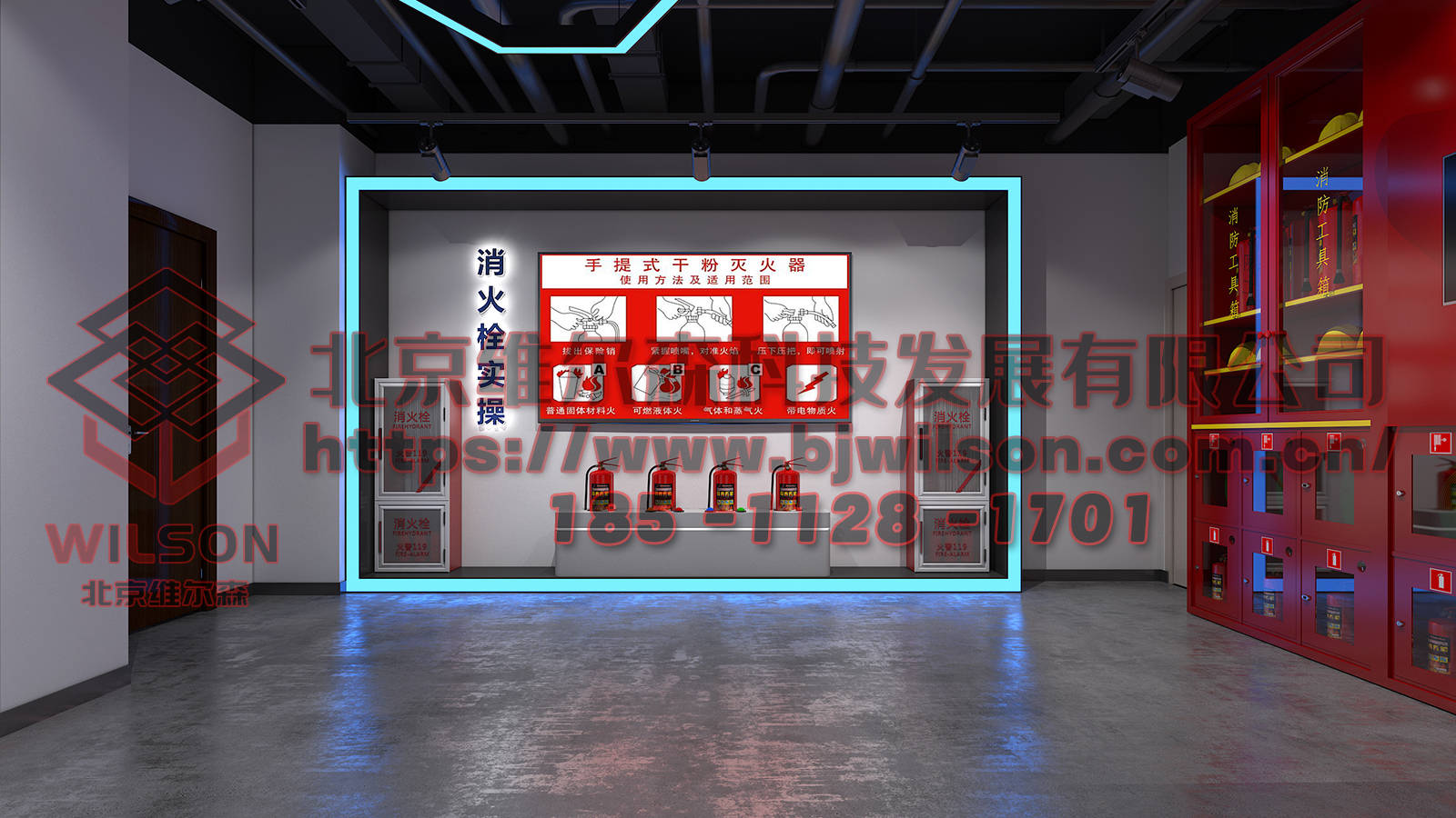 消防安全体验馆,公共安全教育馆,应急实训基地-维尔森