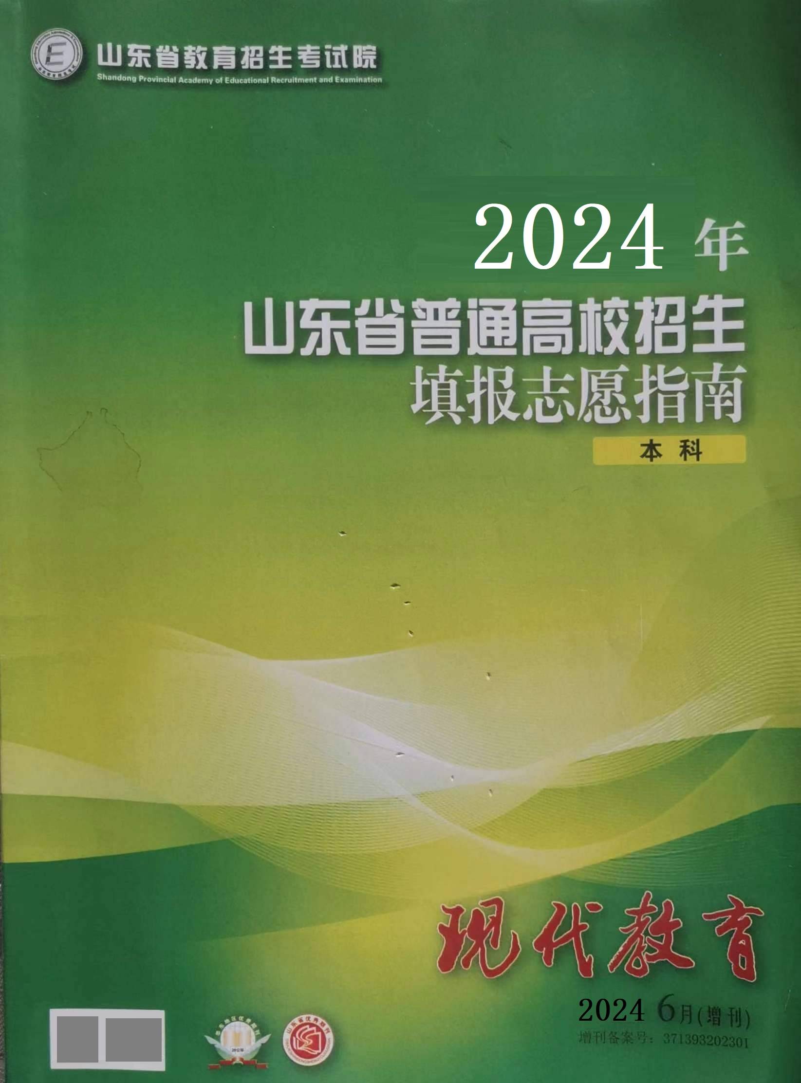 浙江高考成績(jī)什么時(shí)候出2024_2021浙江高考出成績(jī)是幾號(hào)_浙江高考成績(jī)何時(shí)出來(lái)