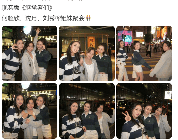 港圈三千金聚头庆生,大刘甘比女儿露面,完全继承了父母的优点?