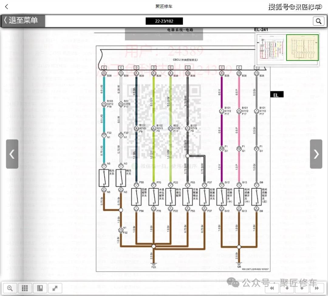 福田欧曼gtl6系 全系统资料 维修手册电路图2023