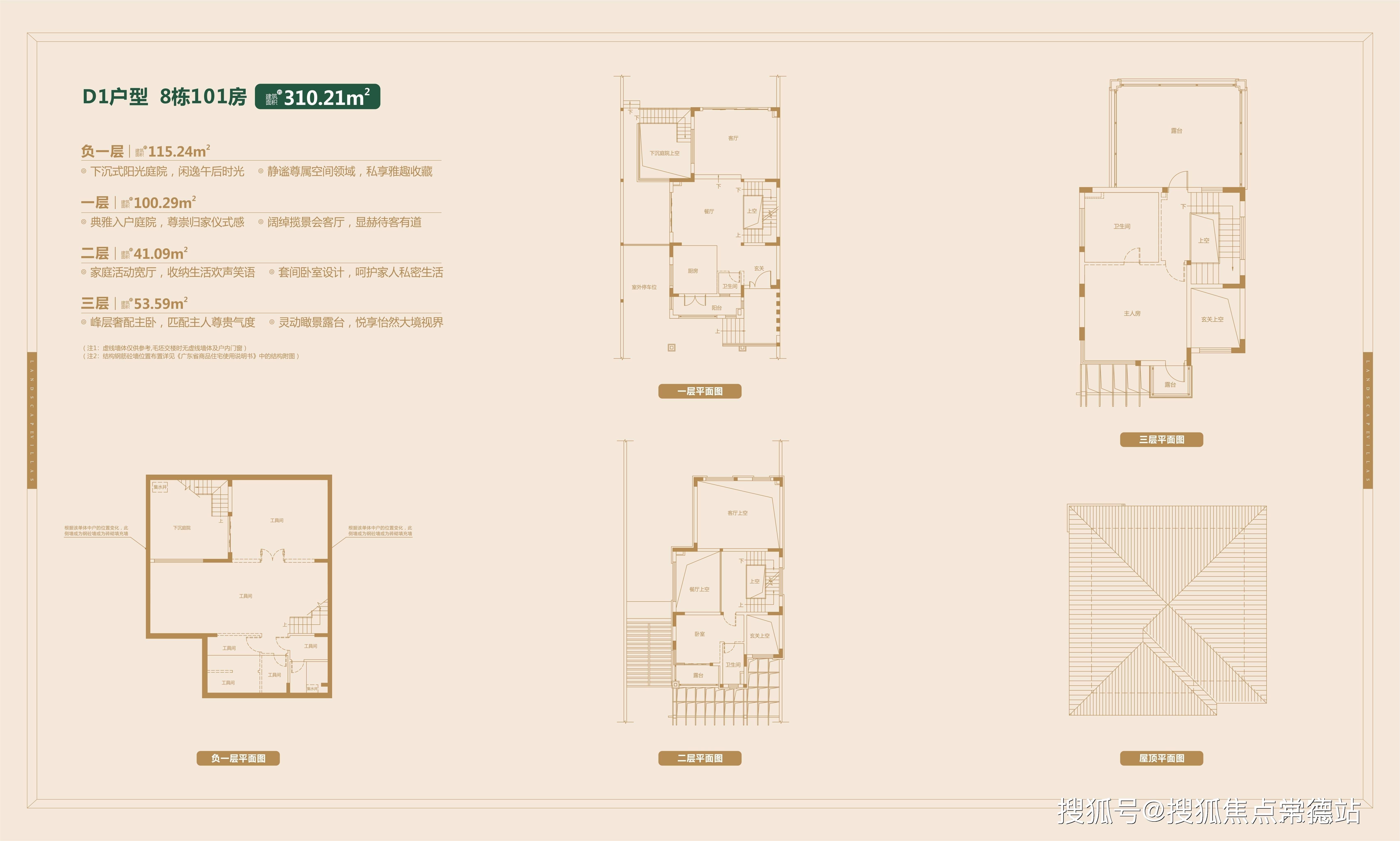 华发观山水售楼处电话→售楼中心首页网站→楼盘百科详情→24小时热线