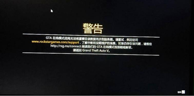 GTA5服务器为何遭遇宕机，原因解析与影响评估  第1张