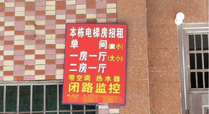 由于富士康员工减少,附近的共和新村冷清,大量低价空房无人租