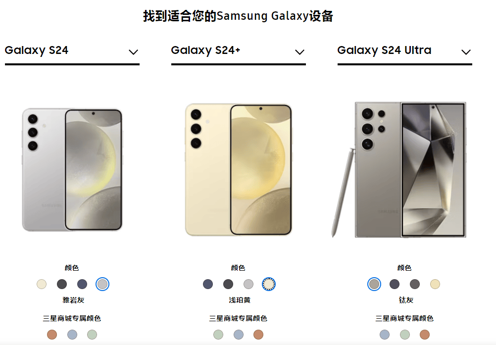 2024手机AI元年到来，三星Galaxy S24系列搭载AI开年便“火出圈”