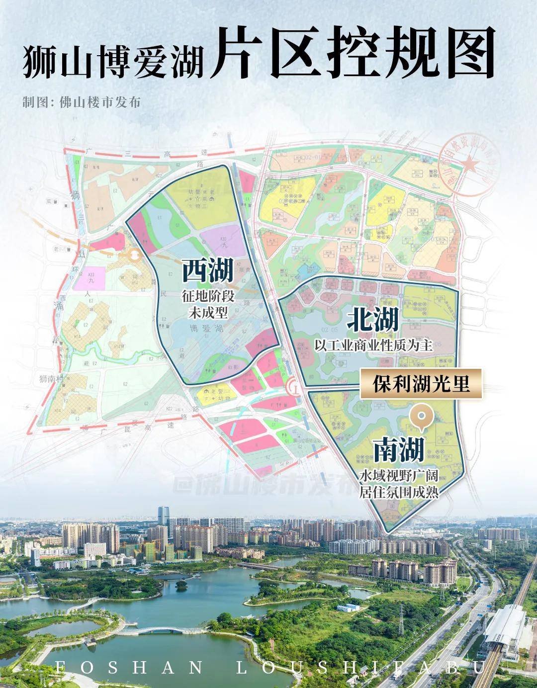 投资1.3亿"变身",博爱湖城市核爆发_片区_佛山_配套