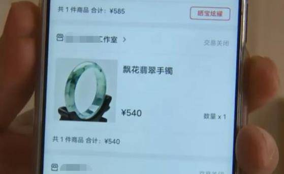 了鉴定的证书和自己买的玉石,鉴定结果显示的是王先生购买的都是a货