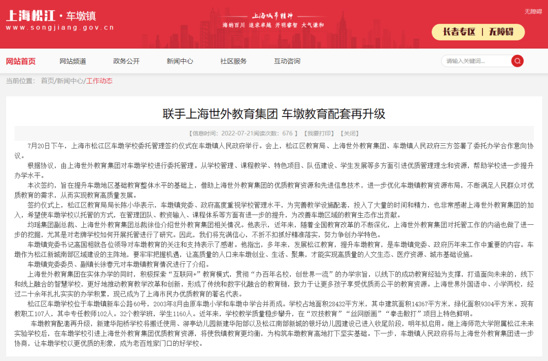金地新乐里(上海)金地新乐里2024首页网站丨楼盘详情/户型/价格/地址