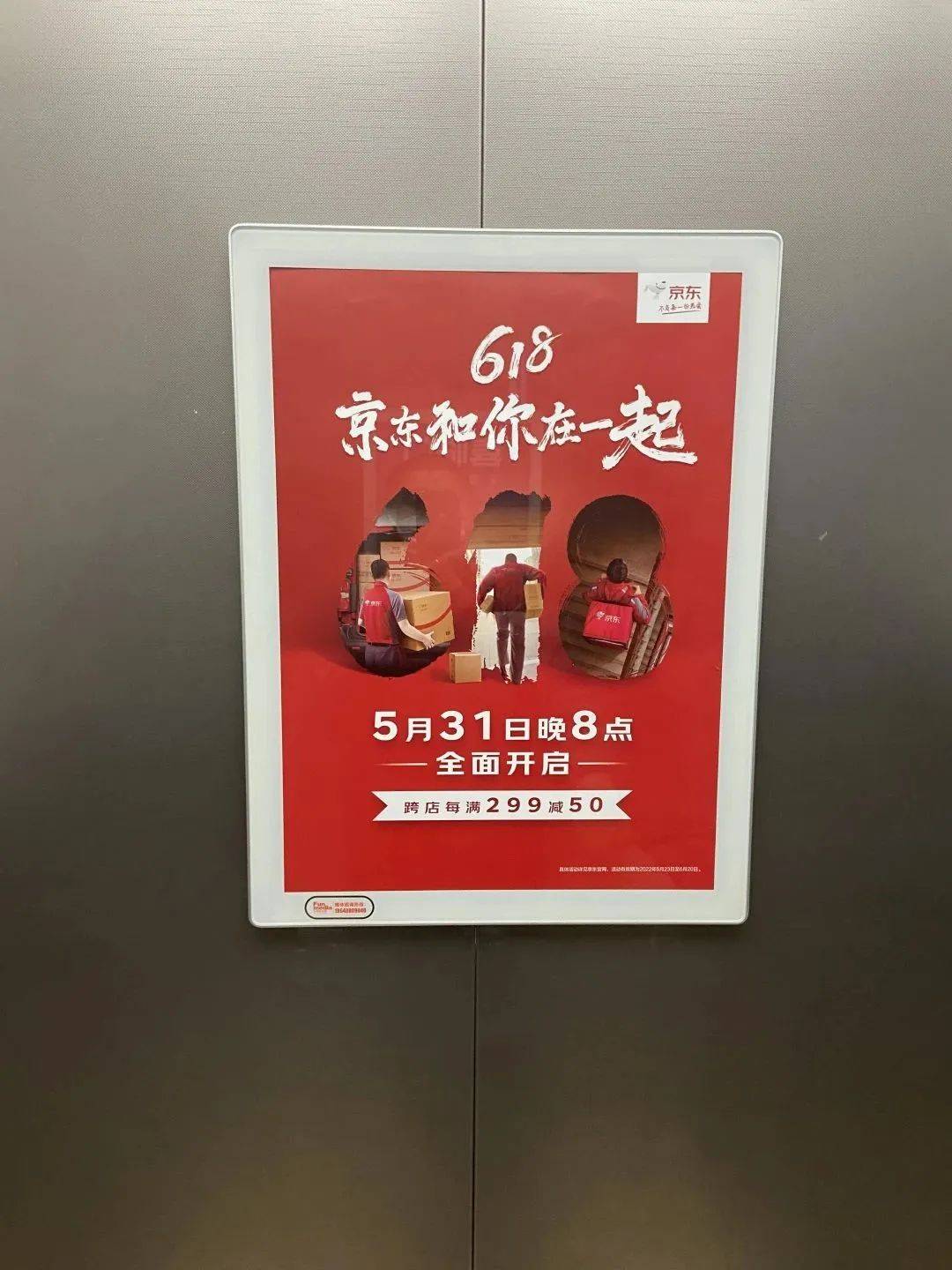 大连纵贯线电梯框架广告:解锁商机,实现品牌增长的战略选择