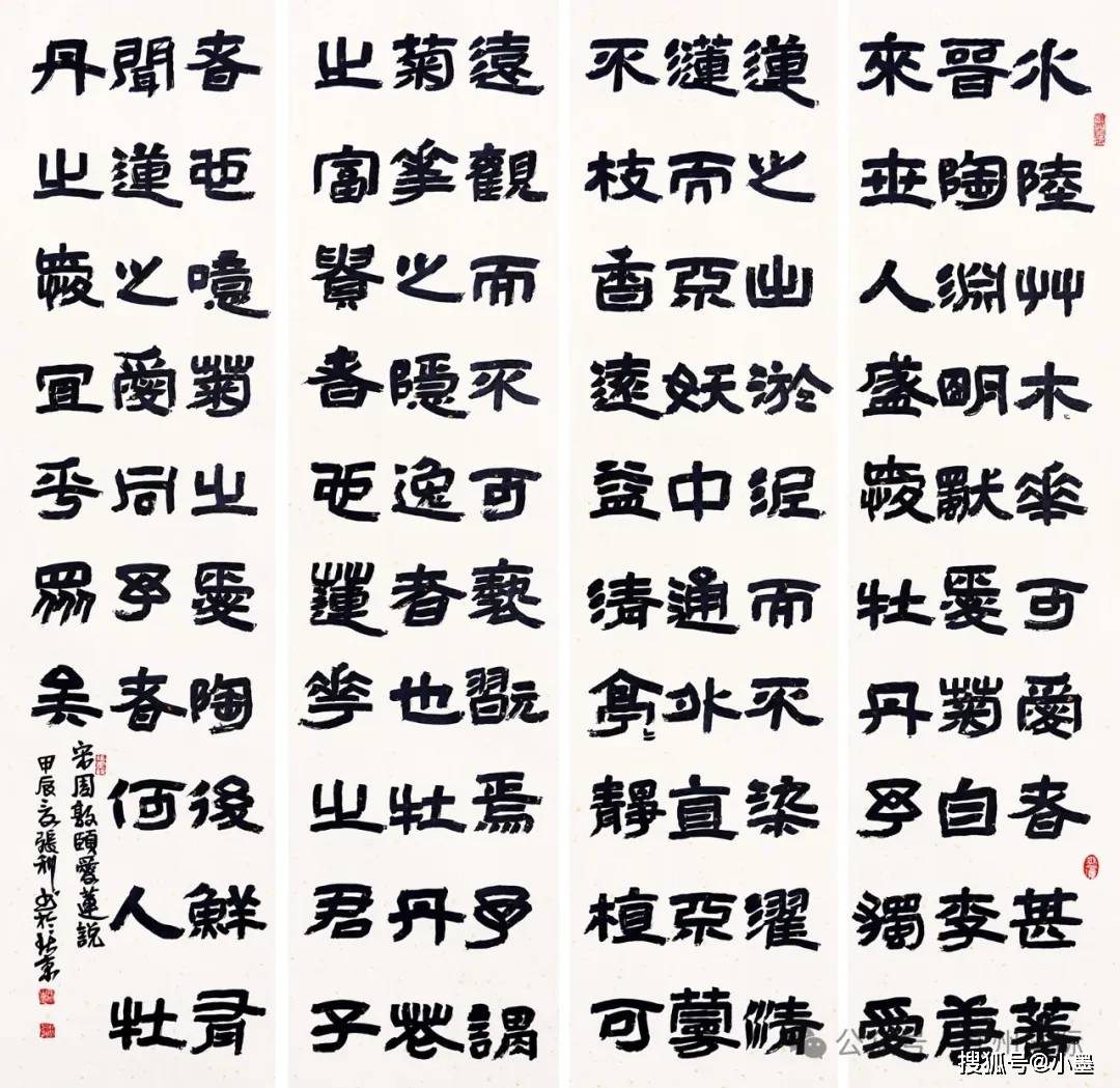 艺术聚焦//张利书法作品赏析