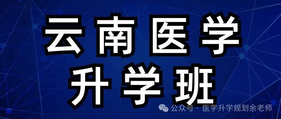 云南大学分数线_云南各大学取分线_云南的大学录取分