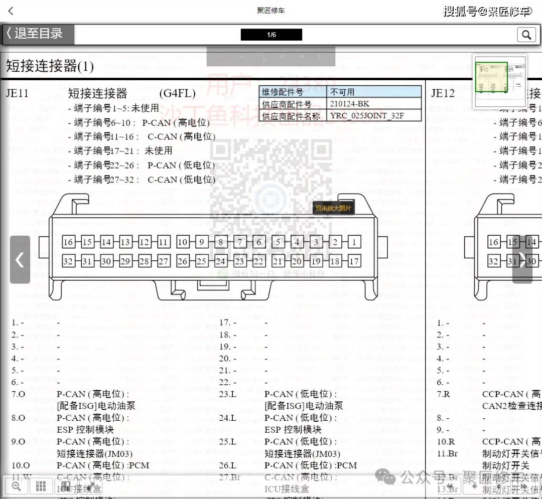 雪佛兰沃蓝达现代汽车品牌的ix35,第七代伊兰特(cn7c)维修手册电路图