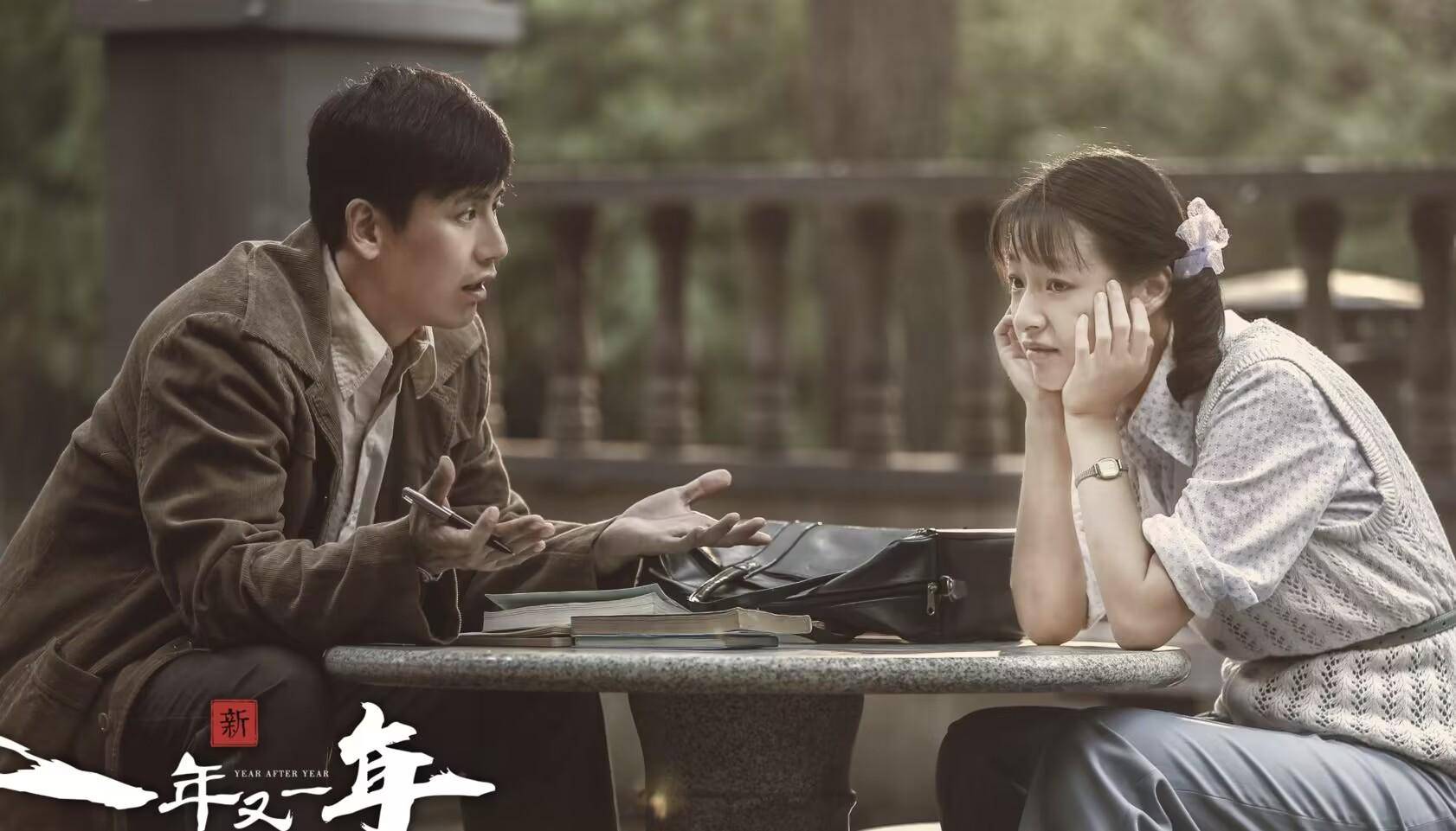 《新一年又一年》身无分文的群英,会成为最大赢家