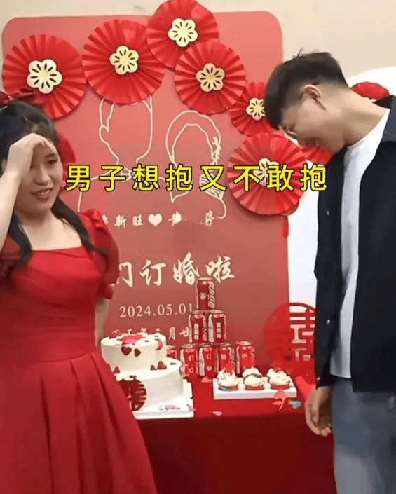 河南男子相亲3天就订婚,女子现场主动求抱抱,扬言:闪婚真香!