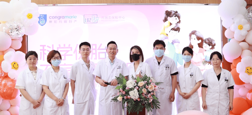"科学保胎,不盲目,不过度" 坤如玛丽刘国忠保胎中心成立13周年!