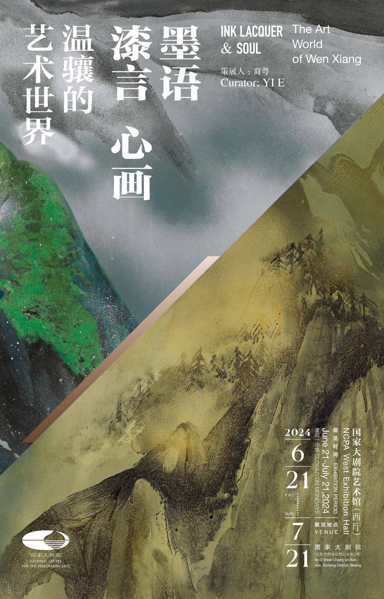展讯｜墨语·漆言·心画——温骧的艺术世界_搜狐网