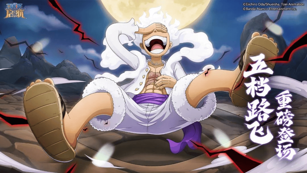 航海新纪元:ur五档·路飞降临《航海王 启航》,夏日嘉年华启幕!