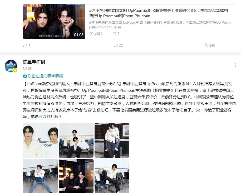 7-6.13泰国文化评论人陈星宇专题分享最新泰剧泰星新闻资讯