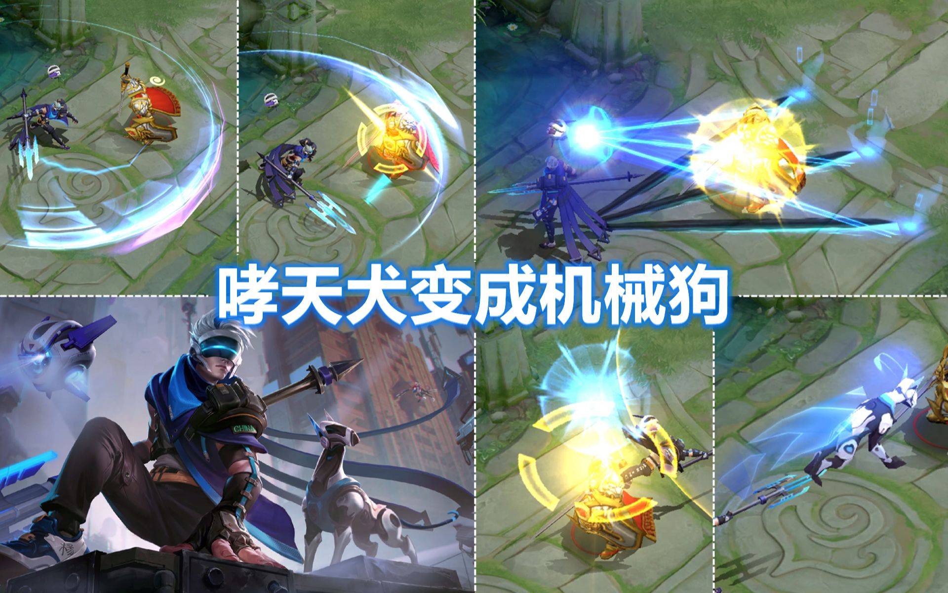杨戬皮肤对比,白嫖皮真香,这皮肤真的很经典