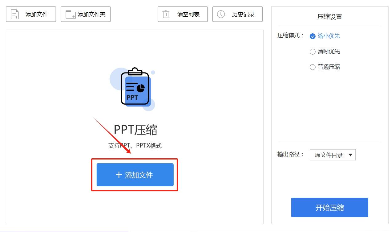 ppt批量压缩图片方法图片