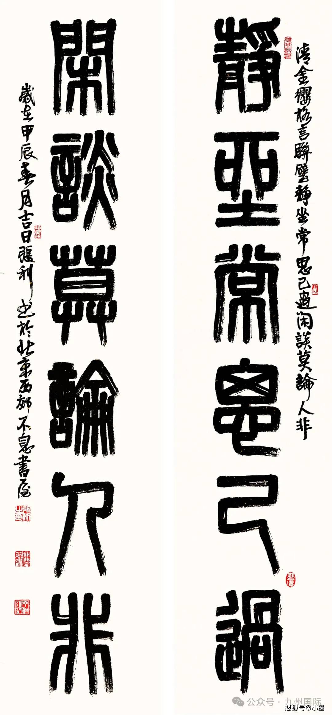 艺术聚焦//张利书法作品赏析