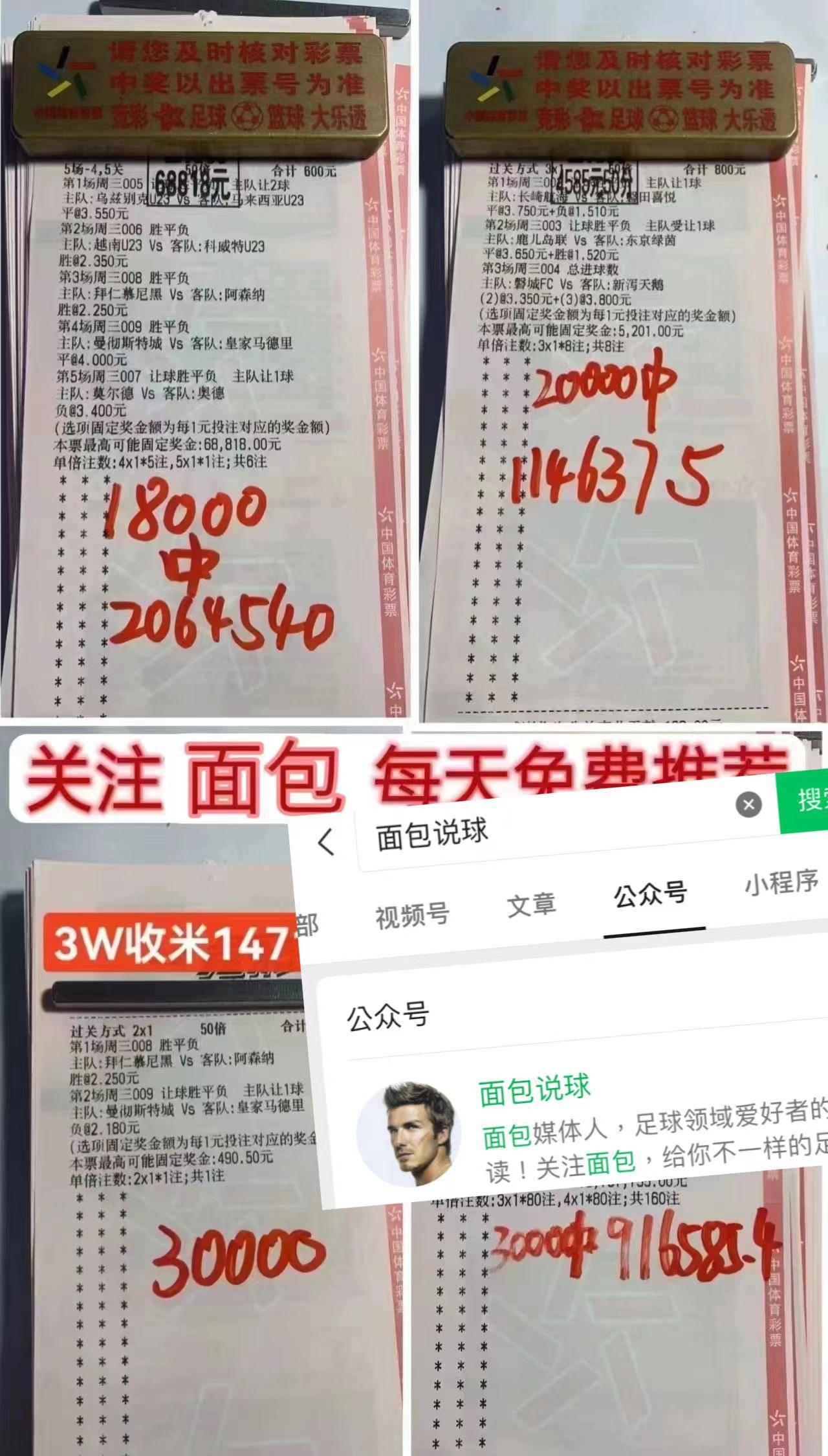 新潟天鹅的主教练松桥力藏,一位经验丰富的足球教练,他带领球队在