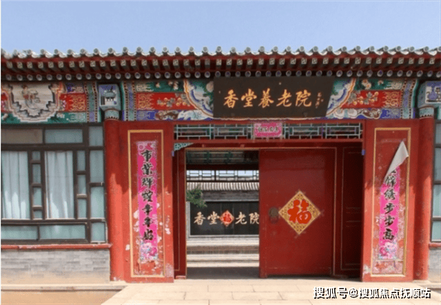 400-8056-625(24小时热线)香堂敬老院地址:北京市昌平区崔村镇香堂村