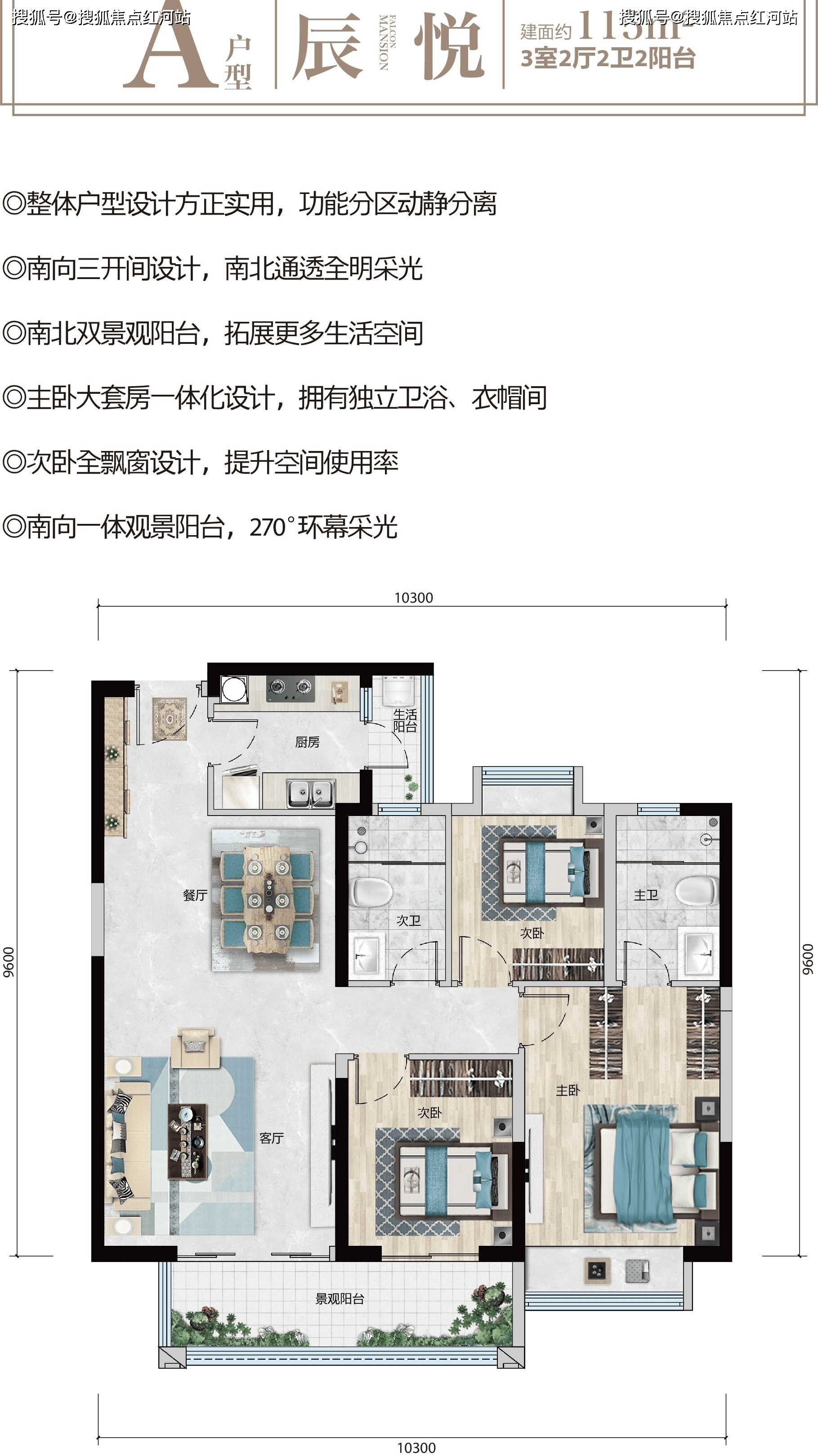 紫金悦城户型图图片