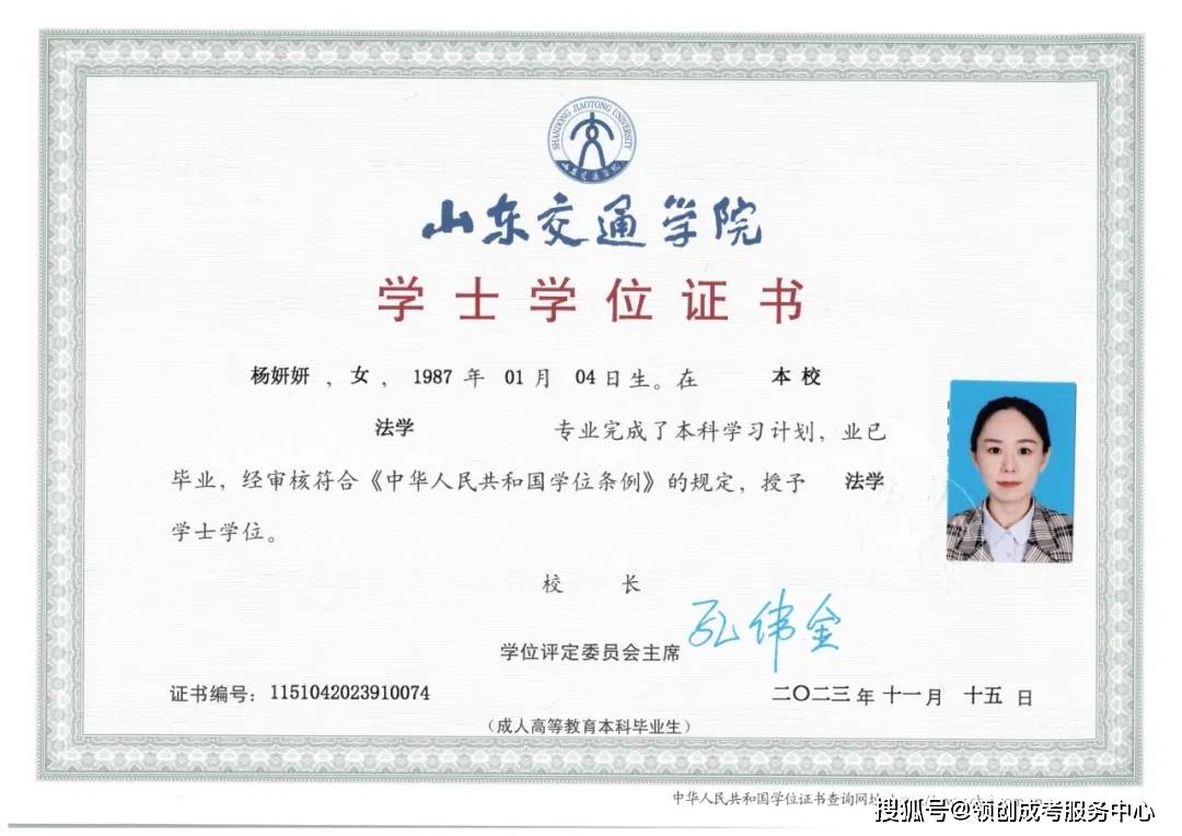 山东经济学院燕山学院毕业证样本 来自搜狐网