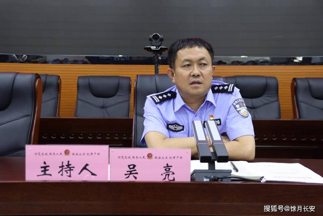 6月14日,靖边县公安局召开向史礼海同志学习动员大会.