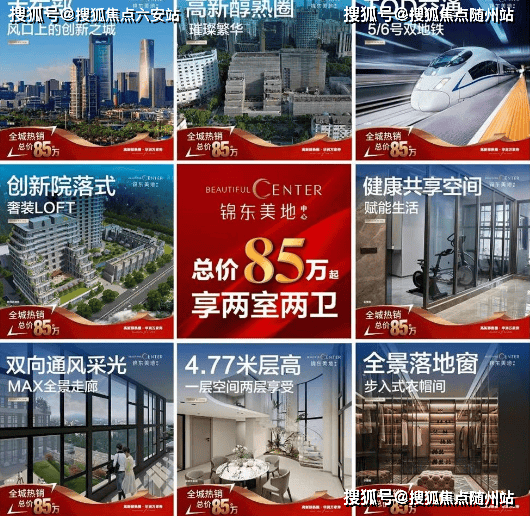 宁波鄞州高新区公寓锦东美地—2024售楼处最新消息 楼盘价格 房价走势