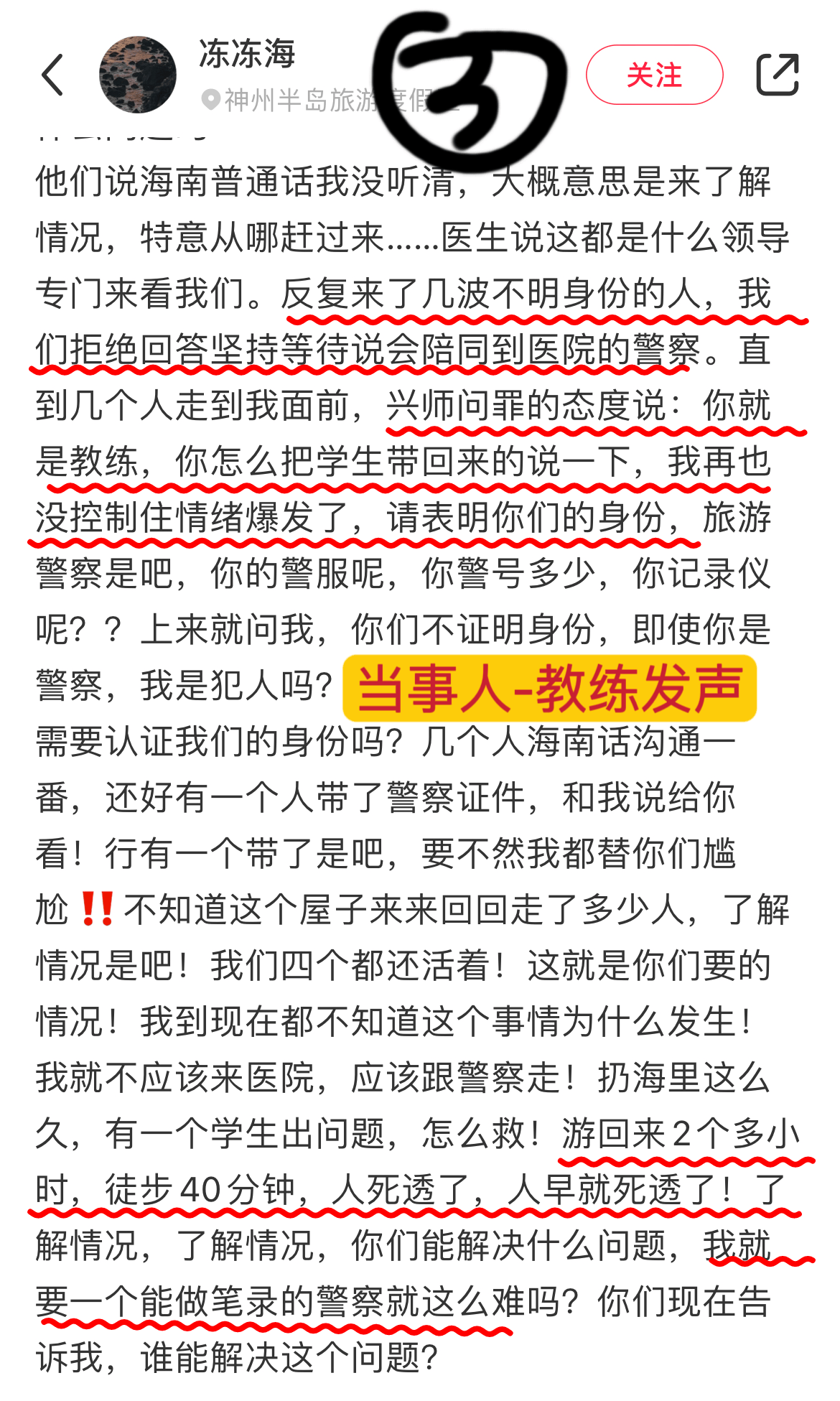 后怕！浙江游客:海南潜水遭弃海中，2个小时游上岸，文旅局回应-在海南潜水吓人吗