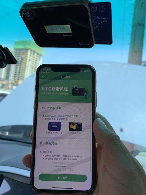 高速信联etc激活方式(任通行etc欺诈消费者吗)