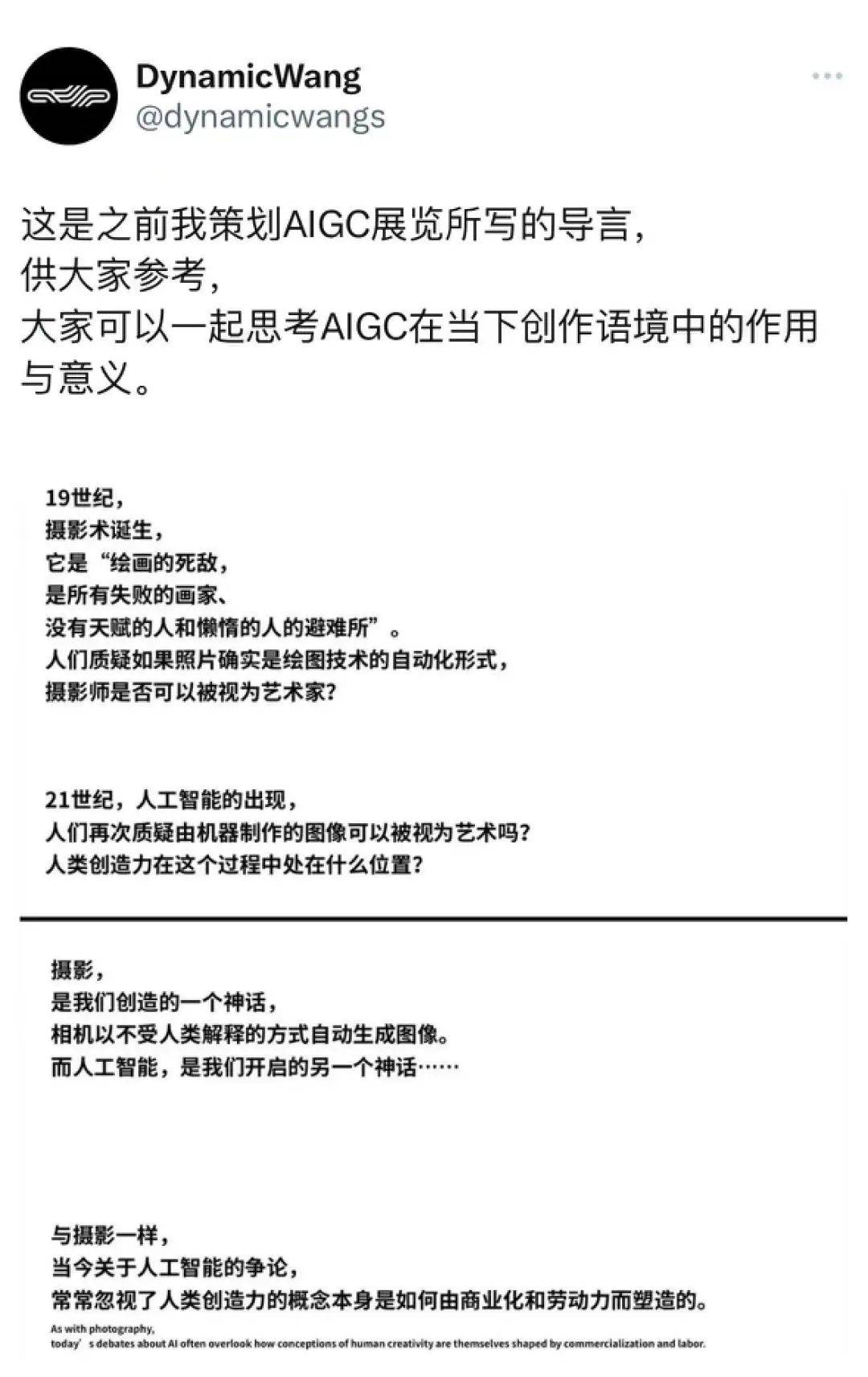 周鸿祎AI产品翻车事件始末，被群嘲后又惹上官司！