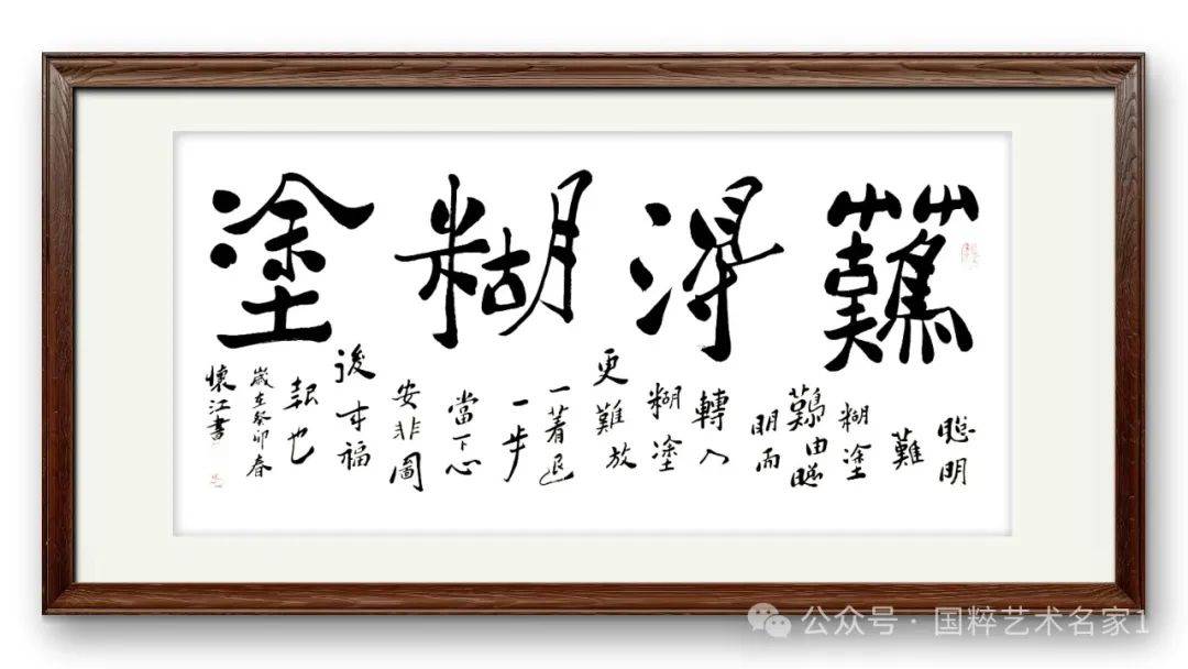 书法作品