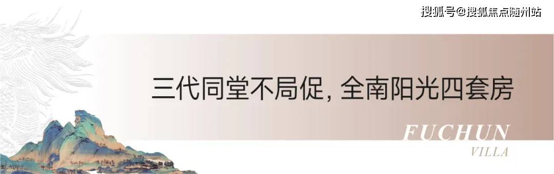 杭州富阳「翠璟和庄」2024最新动态详情丨翠璟和庄