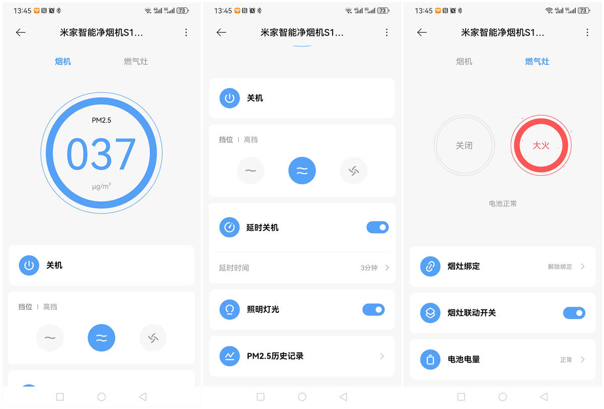有了它，“老板”也得下岗，米家净烟机S1体验分享！