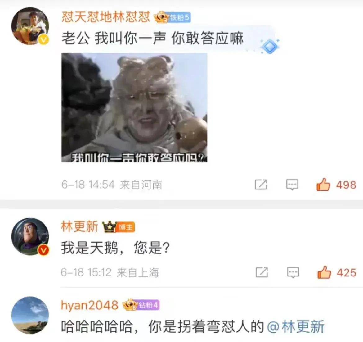 气是方协文给的，快乐是林更新提供的！林更新：骂嘛 ？包回复的-原创是不是啥意思