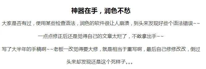 论文写作必看！10款论文润色神器，简单操作攻略，轻松搞定论文润色与查重