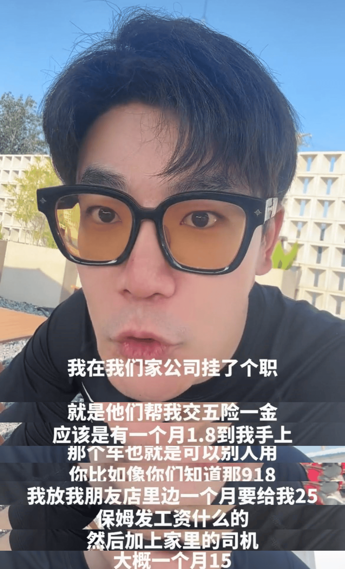 太豪横!富二代王政源购27万的单车,穿骑行裤女性特征明显惹争议